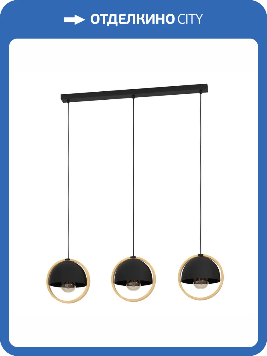 Подвесной светильник Eglo Callow 43756 фото 4