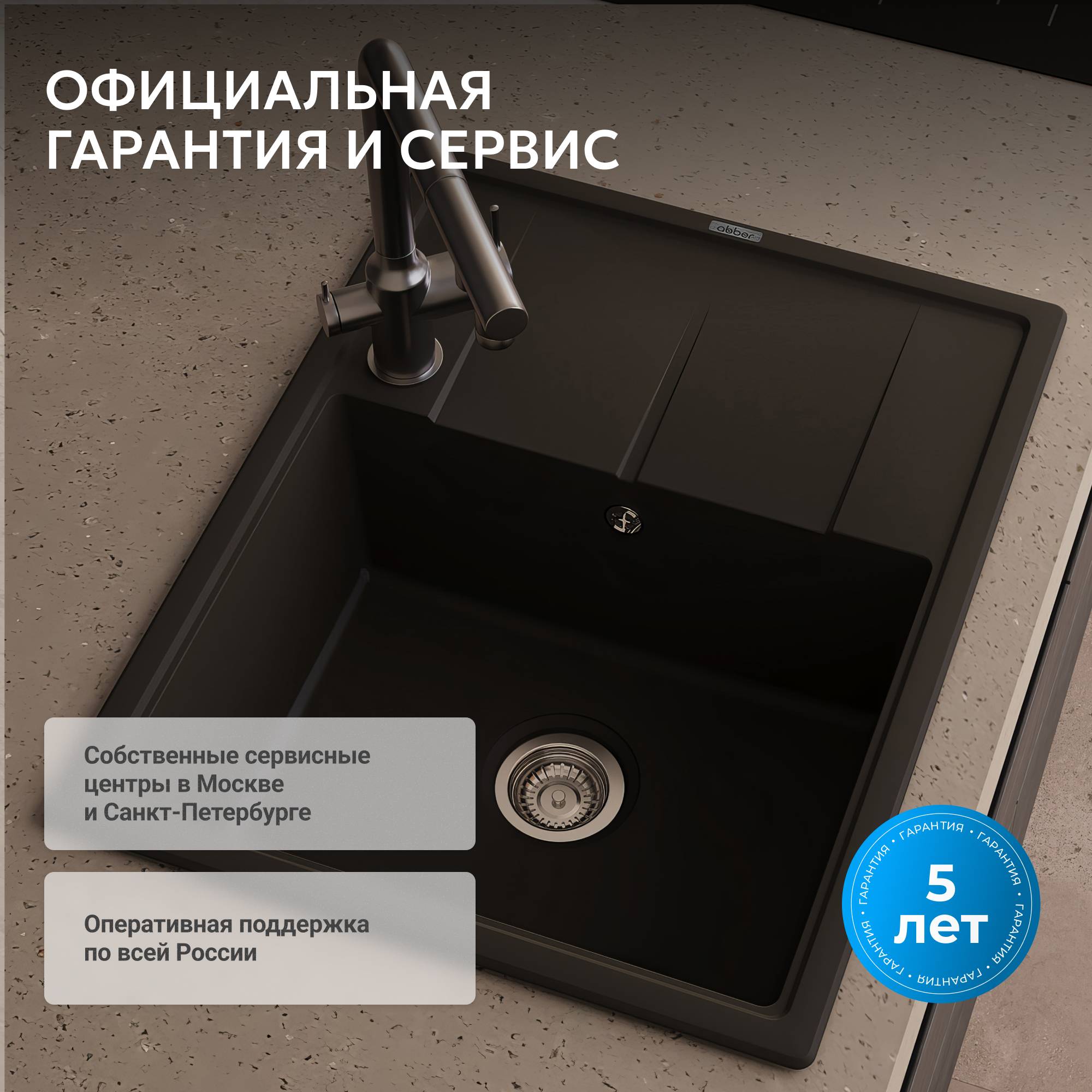 Мойка кухонная Abber Quarz AQ2903B черная, 51x65 фото 6