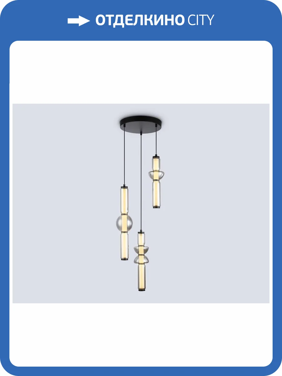 Подвесной светодиодный светильник Ambrella light High Light LH11026 фото 6