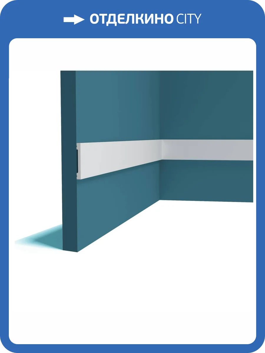 Молдинг Перфект Плюс P162 200x0.8x6 фото 3