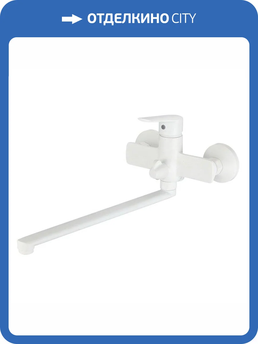 Смеситель для ванны Osgard Segel White 95223 белый матовый фото 3