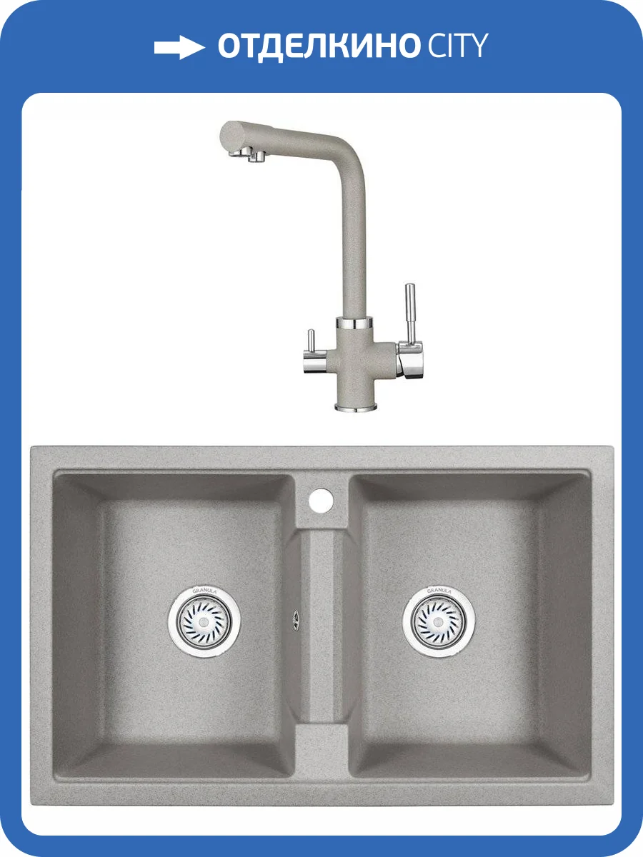 Комплект Мойка кухонная Granula GR-8101 базальт + Смеситель Granula GR-2015 базальт, для кухонной мойки фото 5