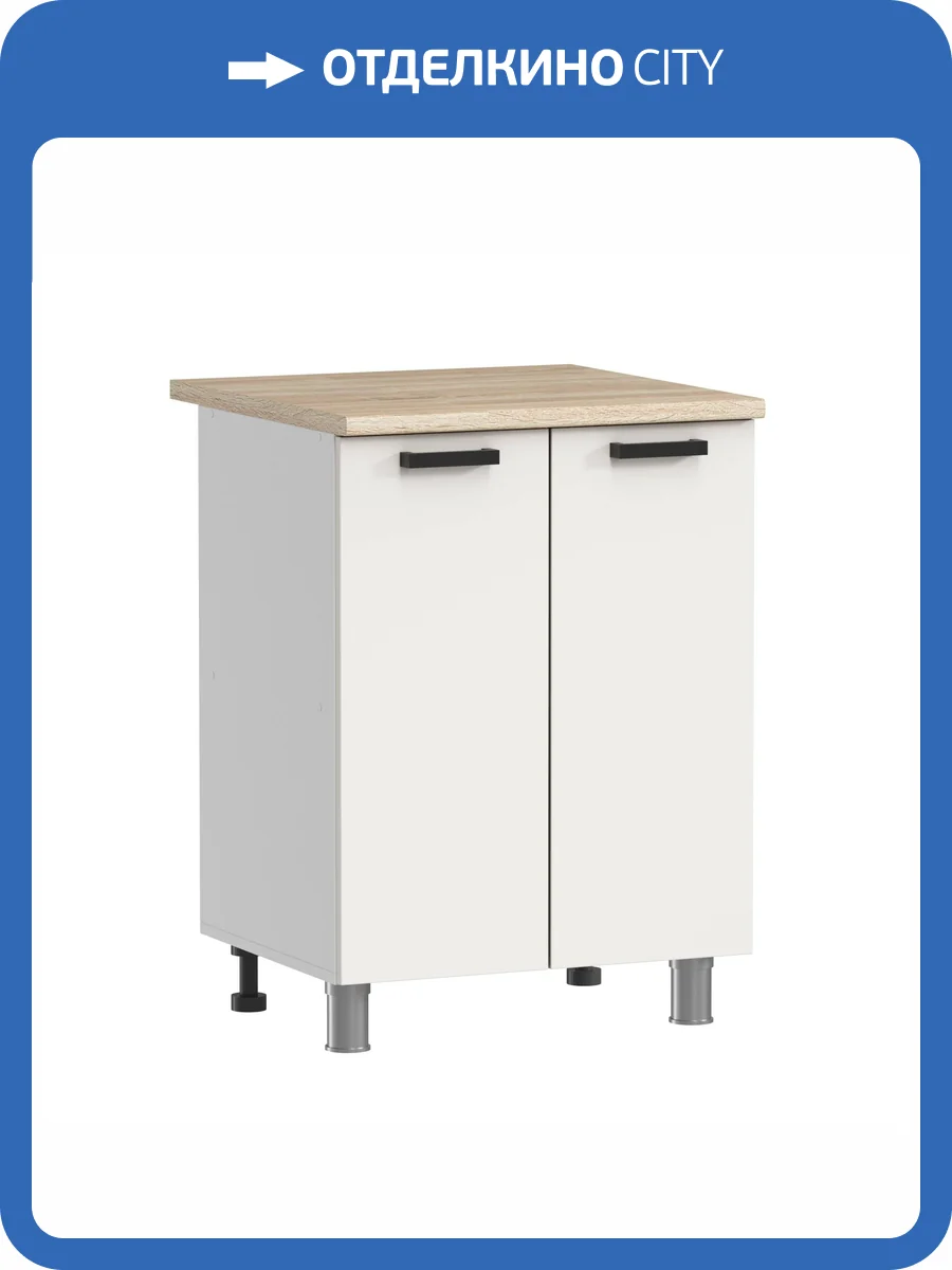 Кухонный модуль напольный Аленушка Лаванда Н 600 Н00240062 молочный, скоба черный фото 3