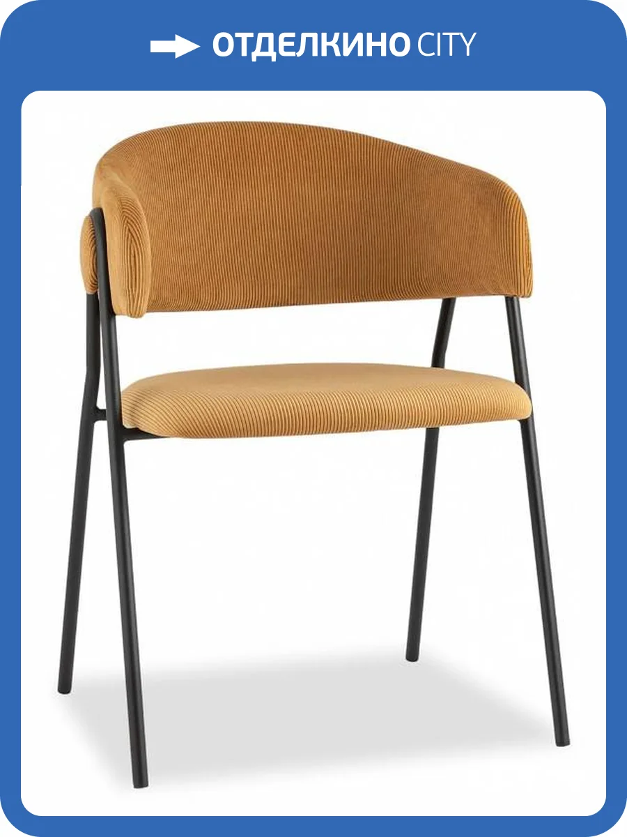 Стул Stool Group Колин FDC9127 MOD272 горчичный фото 8