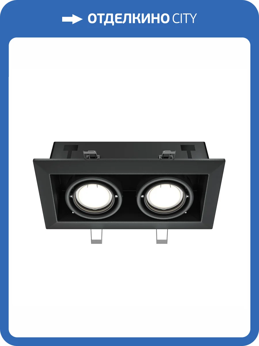 Встраиваемый светильник Technical Metal Modern DL008-2-02-B фото 4