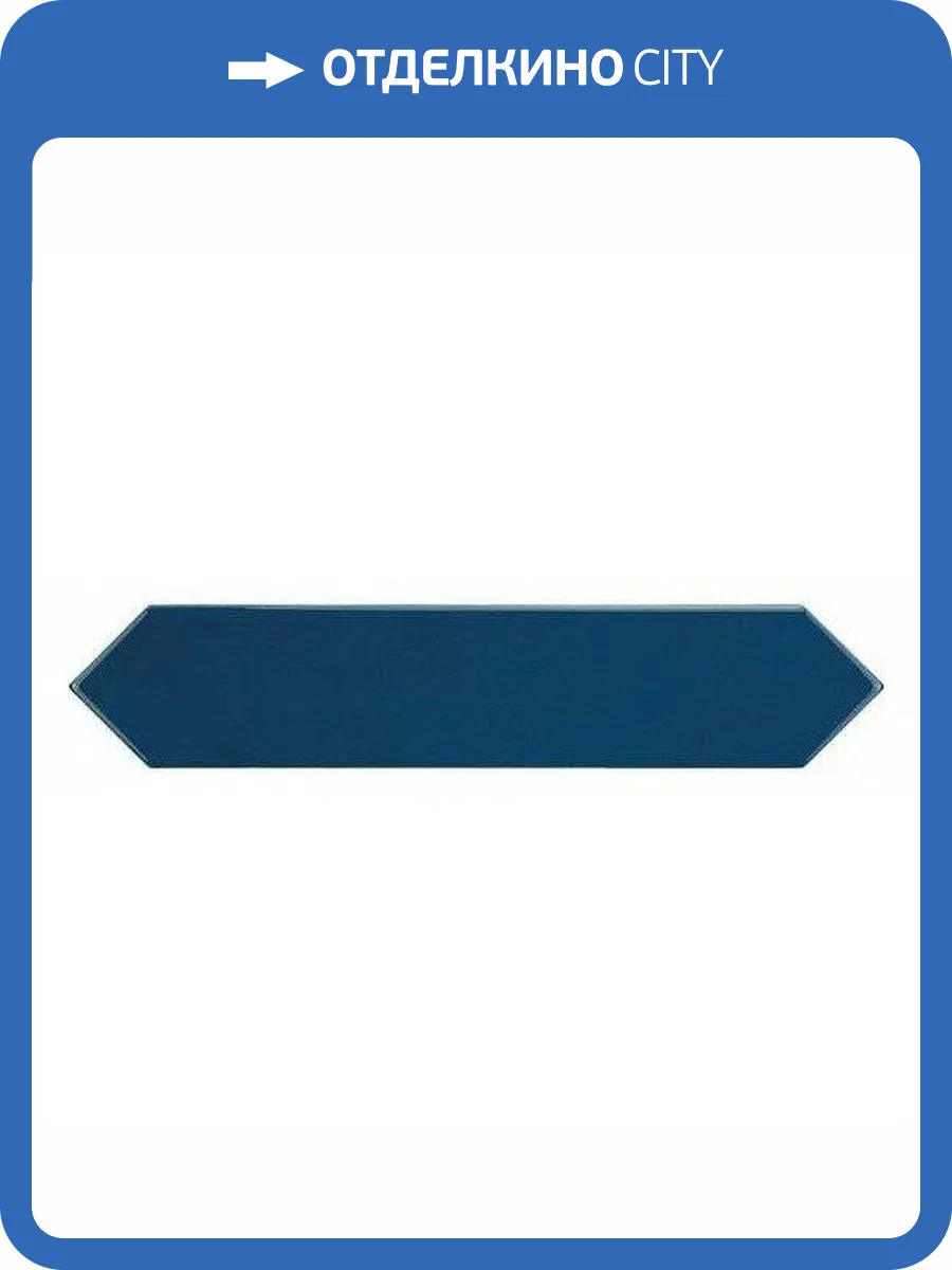 Керамическая плитка Equipe Arrow 25834 Adriatic Blue 5x25 фото 2