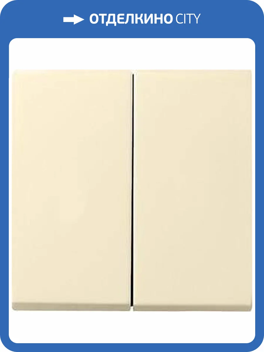 Лицевая панель Gira System 55 выключателя двухклавишного кремовый глянцевый 029501 фото 2