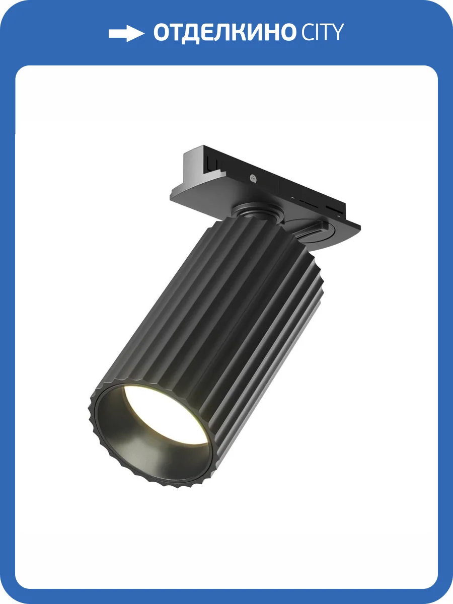 Трековый светильник Technical Calipso Unity TR218-1-GU10-BK фото 5