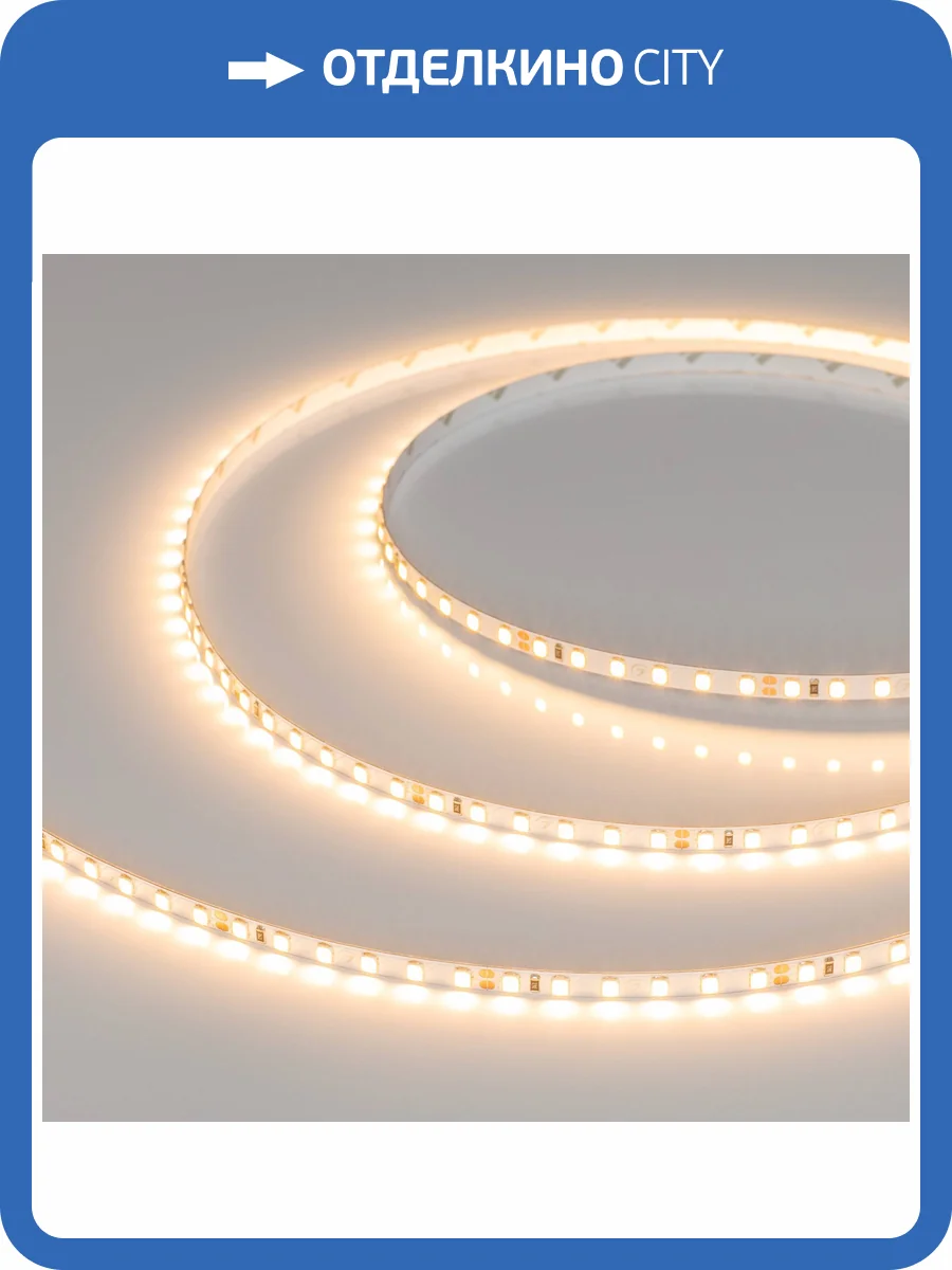 Лента светодиодная Arlight A120 44062 фото 5