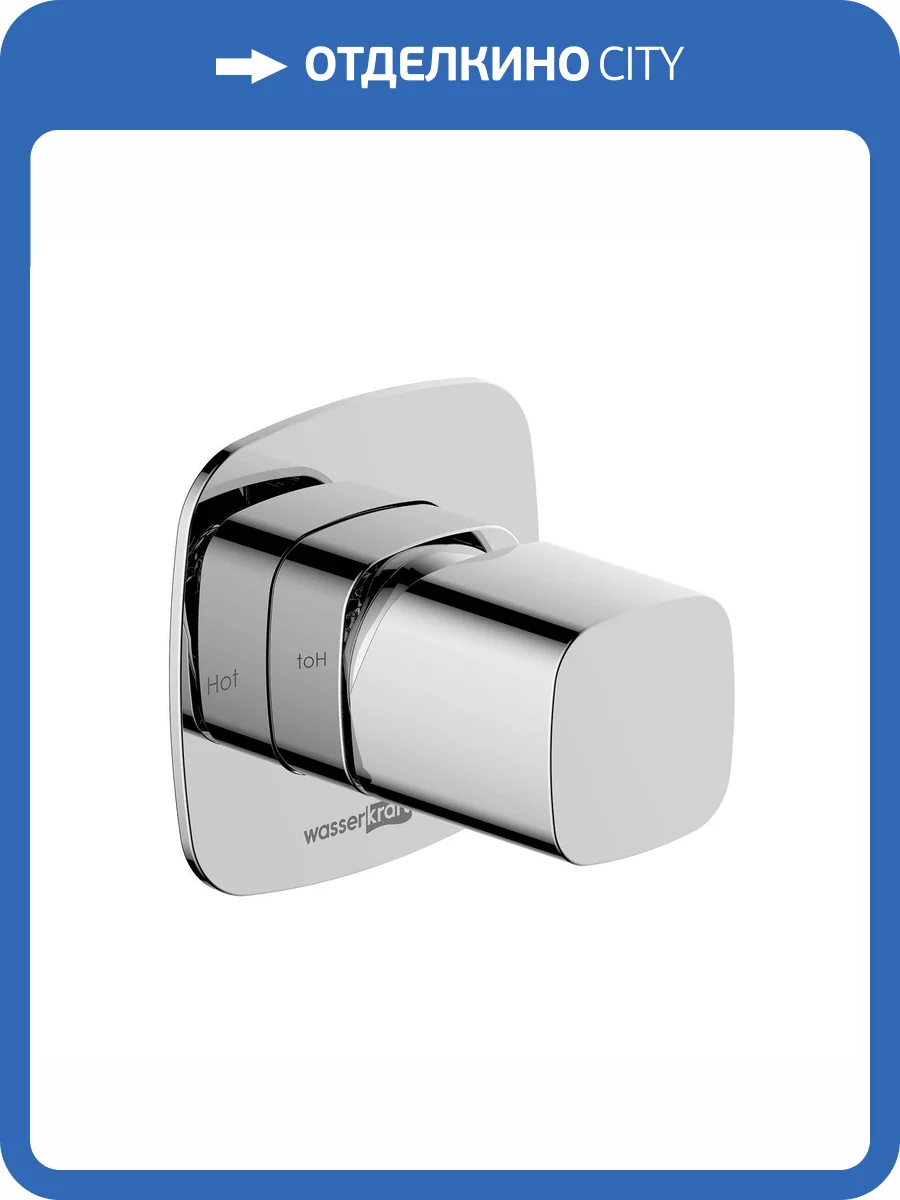 Смеситель для душа Wasserkraft Naab 8652 встраиваемый, хром фото 3