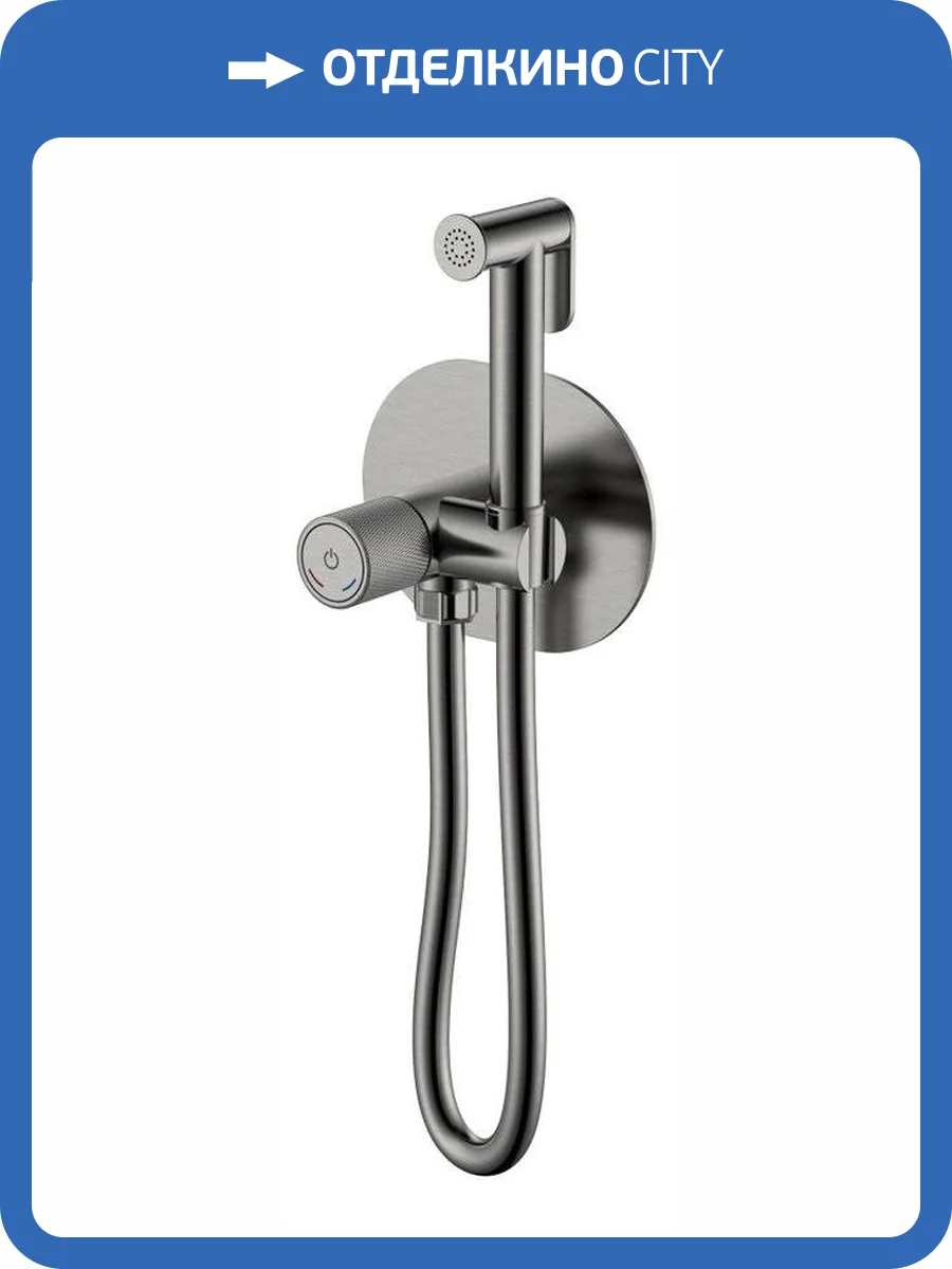 Гигиенический душ Boheme Tech 157-GM Gun Metal, со смесителем фото 3