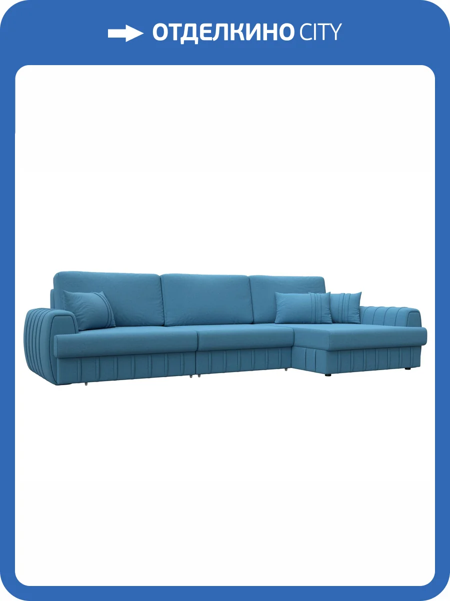 Диван угловой Лига Диванов Лига-057 НПБ Лонг 129295 амур 10 голубой, угол правый фото 10