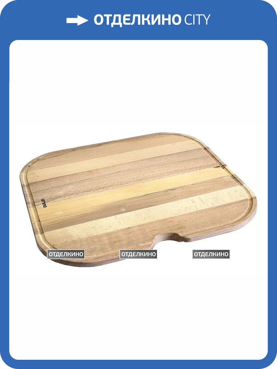 Разделочная доска Oulin ZM-359 фото 2