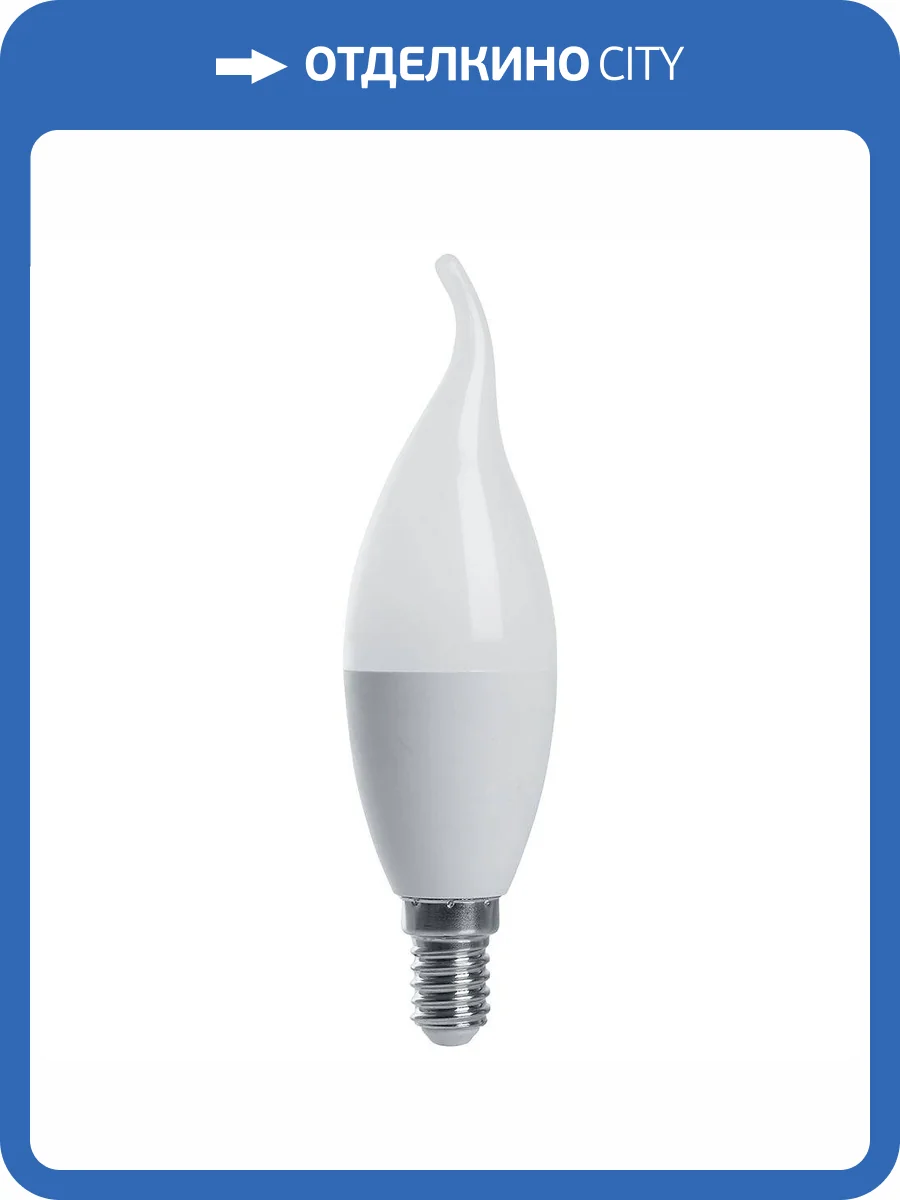 Лампа светодиодная Feron E14 13W 4000K матовая LB-970 38113 фото 2