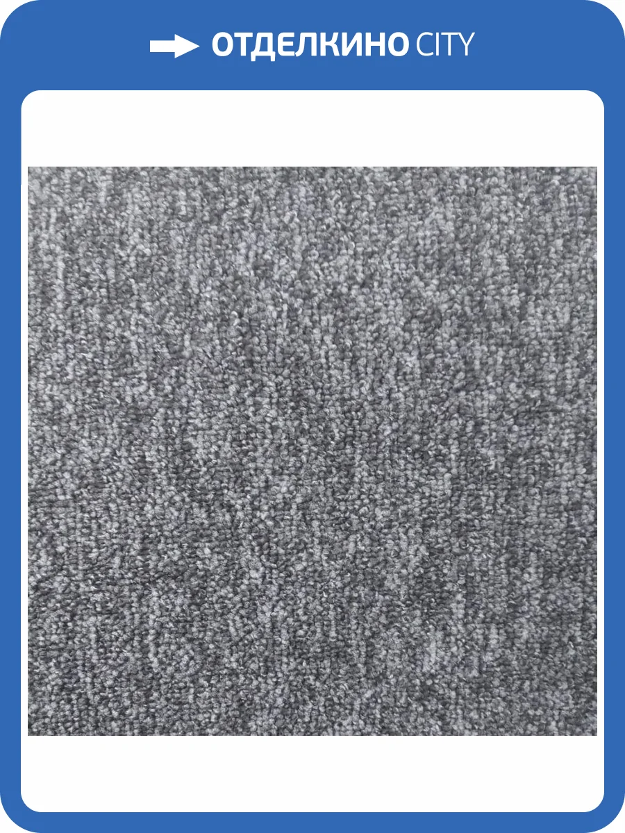 Ковролин Urggazcarpet Дарта 10568 3м (резка) фото 2