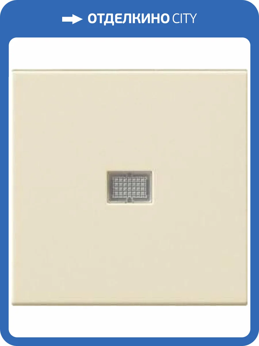 Лицевая панель Gira System 55 выключателя одноклавишного с подсветкой кремовый глянцевый 029801 фото 2