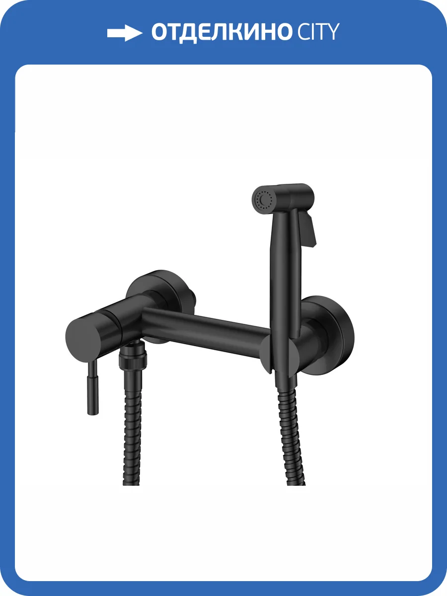 Гигиенический душ Rush Melos SUS1101-99Black черный матовый фото 3