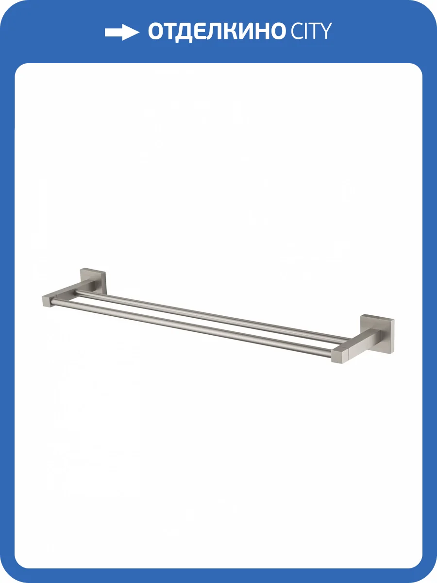 Полотенцедержатель Wonzon & Woghand WW-8911-BN двойной, брашированный никель фото 5