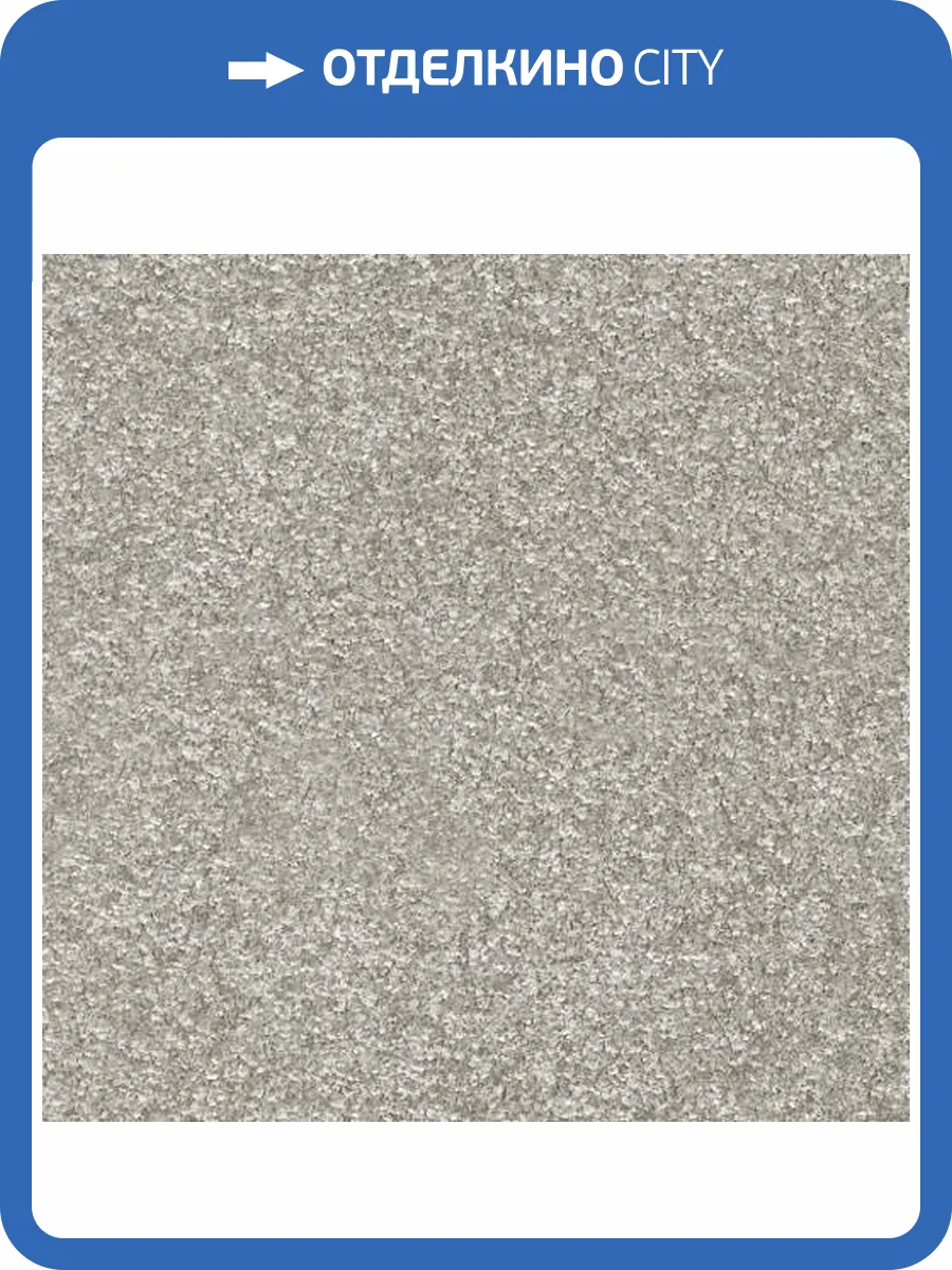 Ковролин AW Romelus 90 4м (резка) фото 3