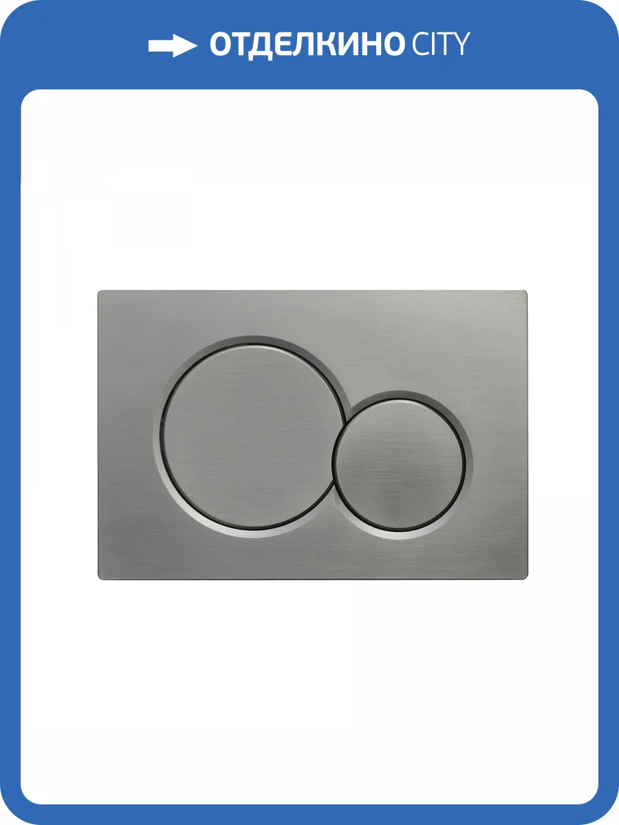 Кнопка смыва Wonzon & Woghand WW-IB232-BGM механическая, темный графит фото 4