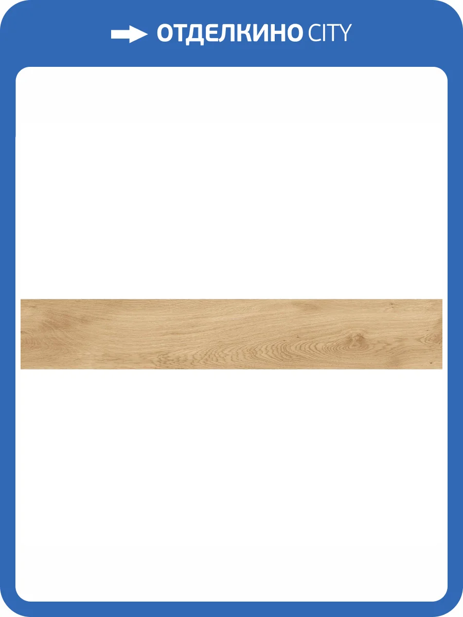 Керамогранит Kerranova Dubrava K-2302/SR Beige Structure 20x120 фото 12