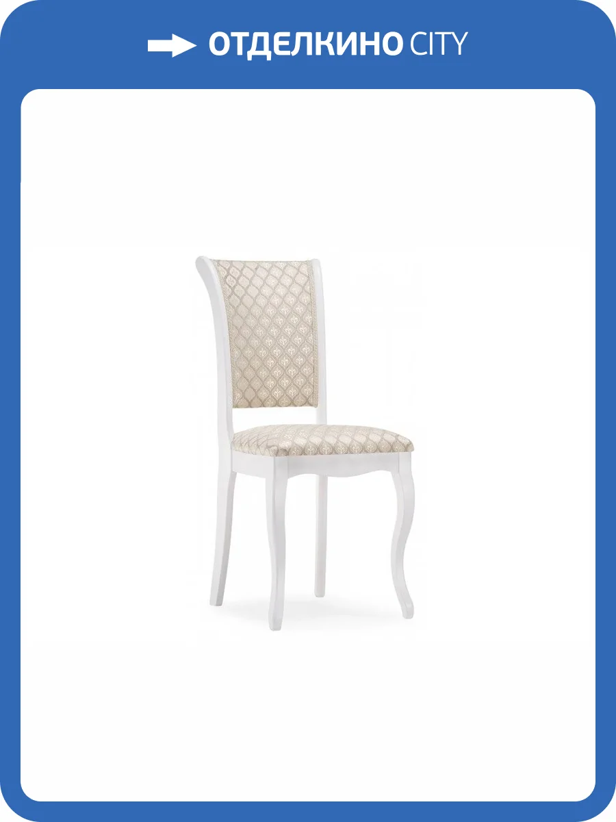Стул деревянный Woodville Фабиано 450681 белый / бежевый фото 9