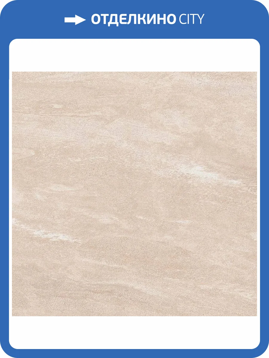 Керамогранит Prissmacer Teide Noce 60x60 фото 19