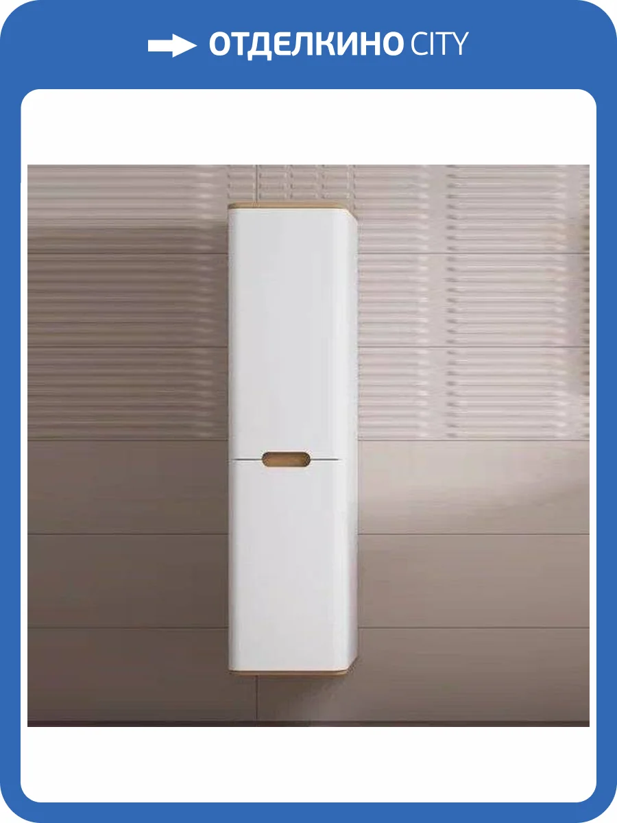 Шкаф-пенал VitrA Sento 40 L, с бельевой корзиной, белый матовый фото 6