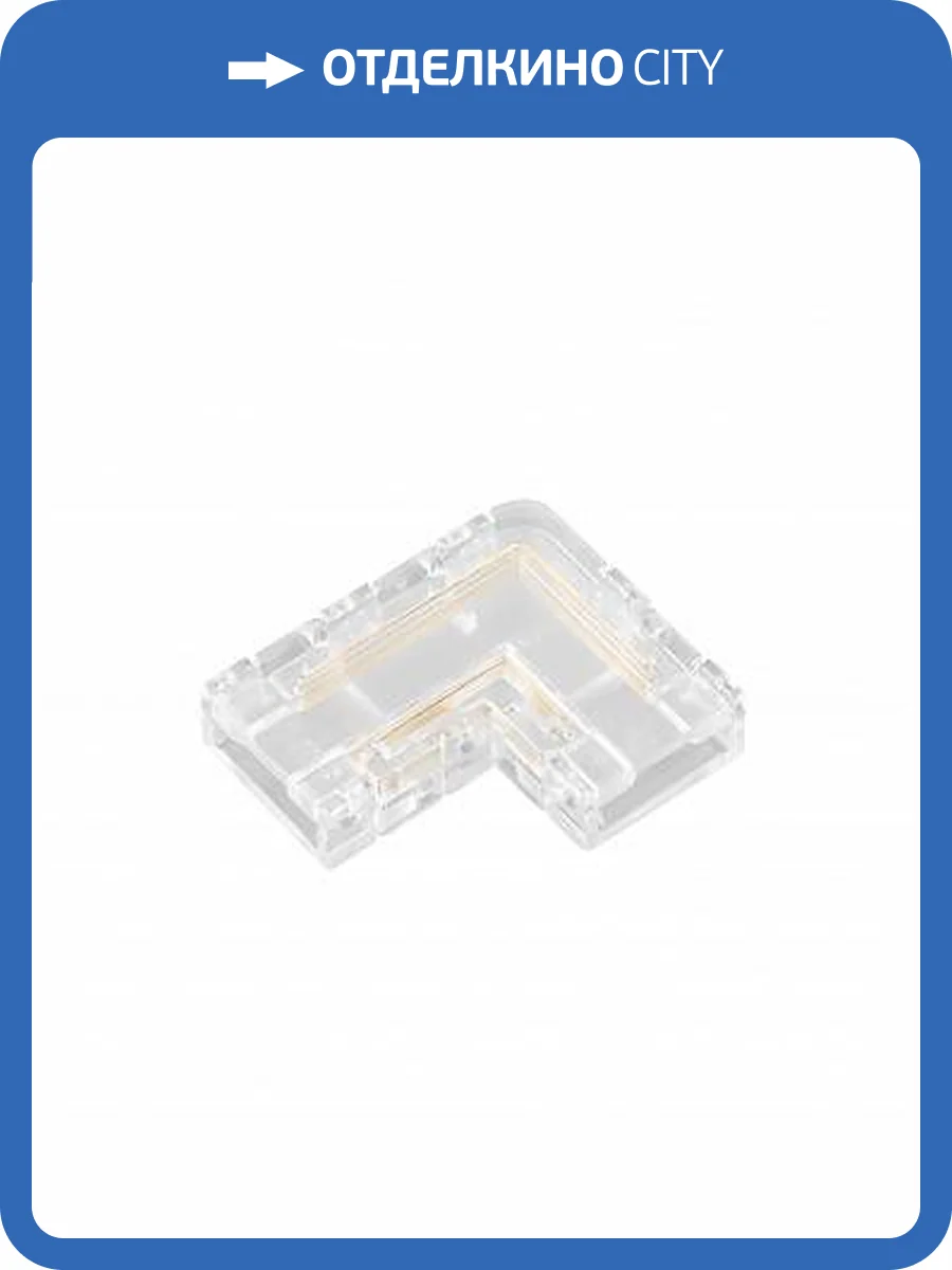 Коннектор угловой Arlight FIX-MONO-8mm-2pin-STS 047195 фото 2