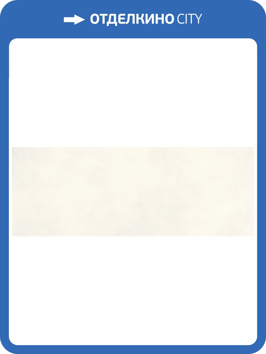 Керамогранит Laminam Calce LAMF007012_IT Avorio 5.6 mm 100x300 фото 5