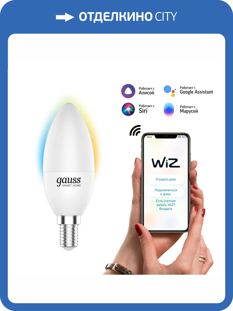 Лампа светодиодная диммируемая Gauss Smart Home 1110112 фото 8