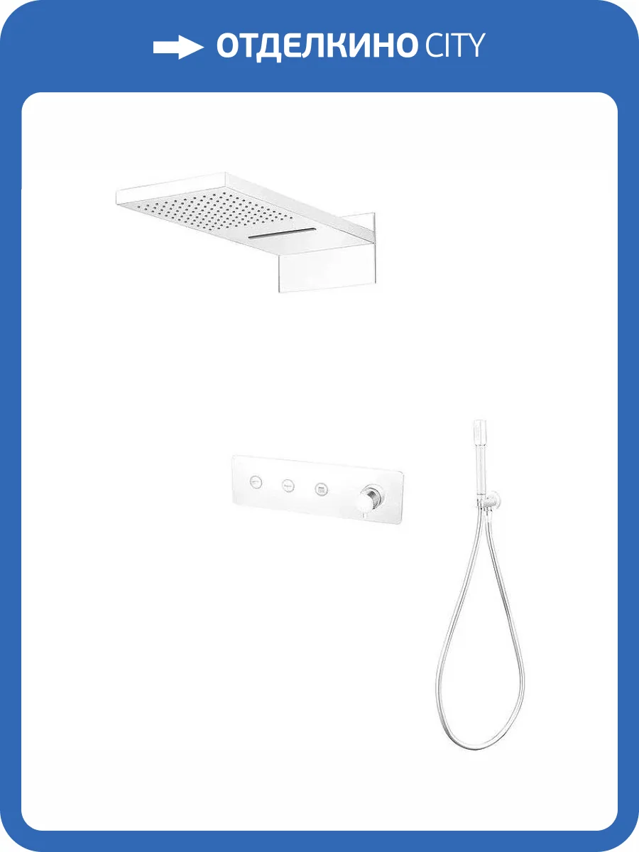 Душевой комплект Boheme Fusion 130-MW белый матовый фото 3