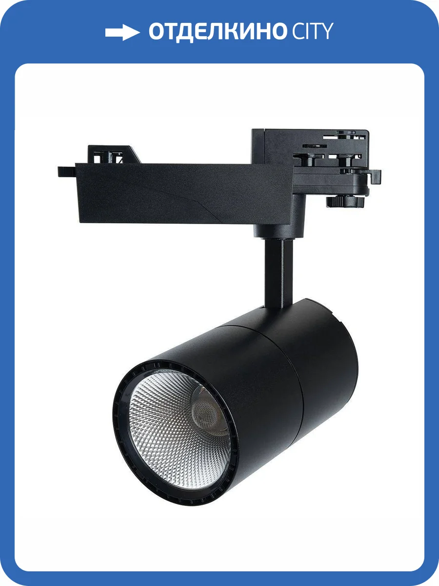 Трековый светодиодный светильник Feron MaretBright 51006 фото 2