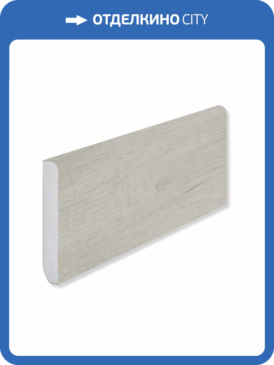 Плинтус Fargo 81996-14 Дуб Лондонский туман 2200x80x11 фото 2
