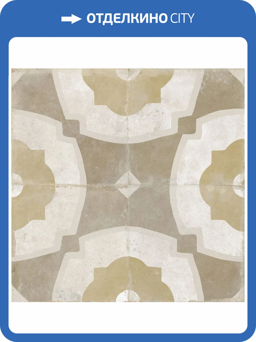 Керамическая плитка Peronda FS Farfalla 42696 Mustard 45x45 фото 17