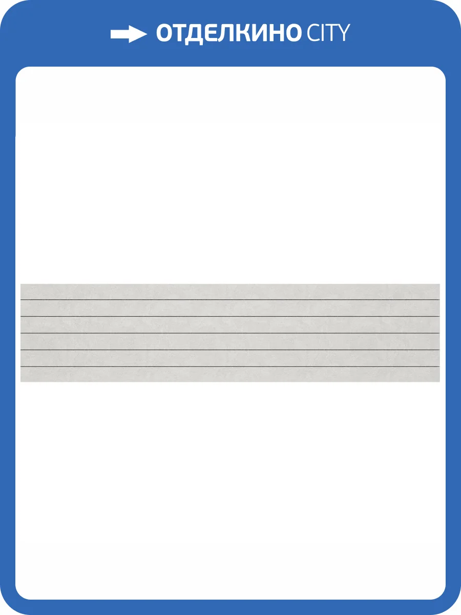 Декор Ametis by Estima Spectrum 39070 FalseMosaic/SR00_NS/19x120x10/Trail Фальшмозаика неполированный 19x120 фото 2