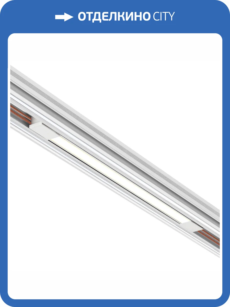 Трековый светильник Novotech Flum 359430 фото 6