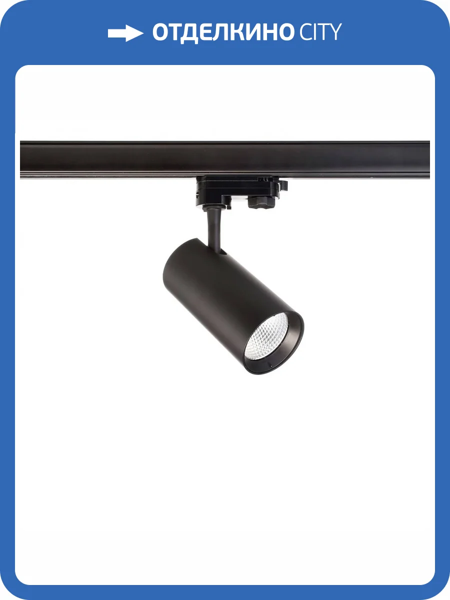 Трековый светодиодный светильник Deko-Light Horus 707100 фото 3