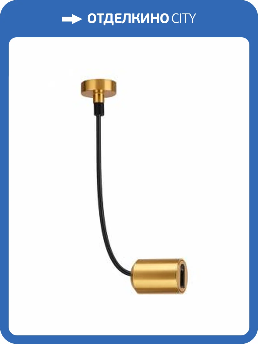 Подвод питания боковой ST Luce Farm ST029.219.00 фото 2