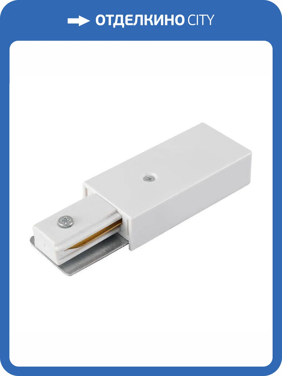 Коннектор прямой Lucia Tucci Concone LTP-CN001S-W фото 3