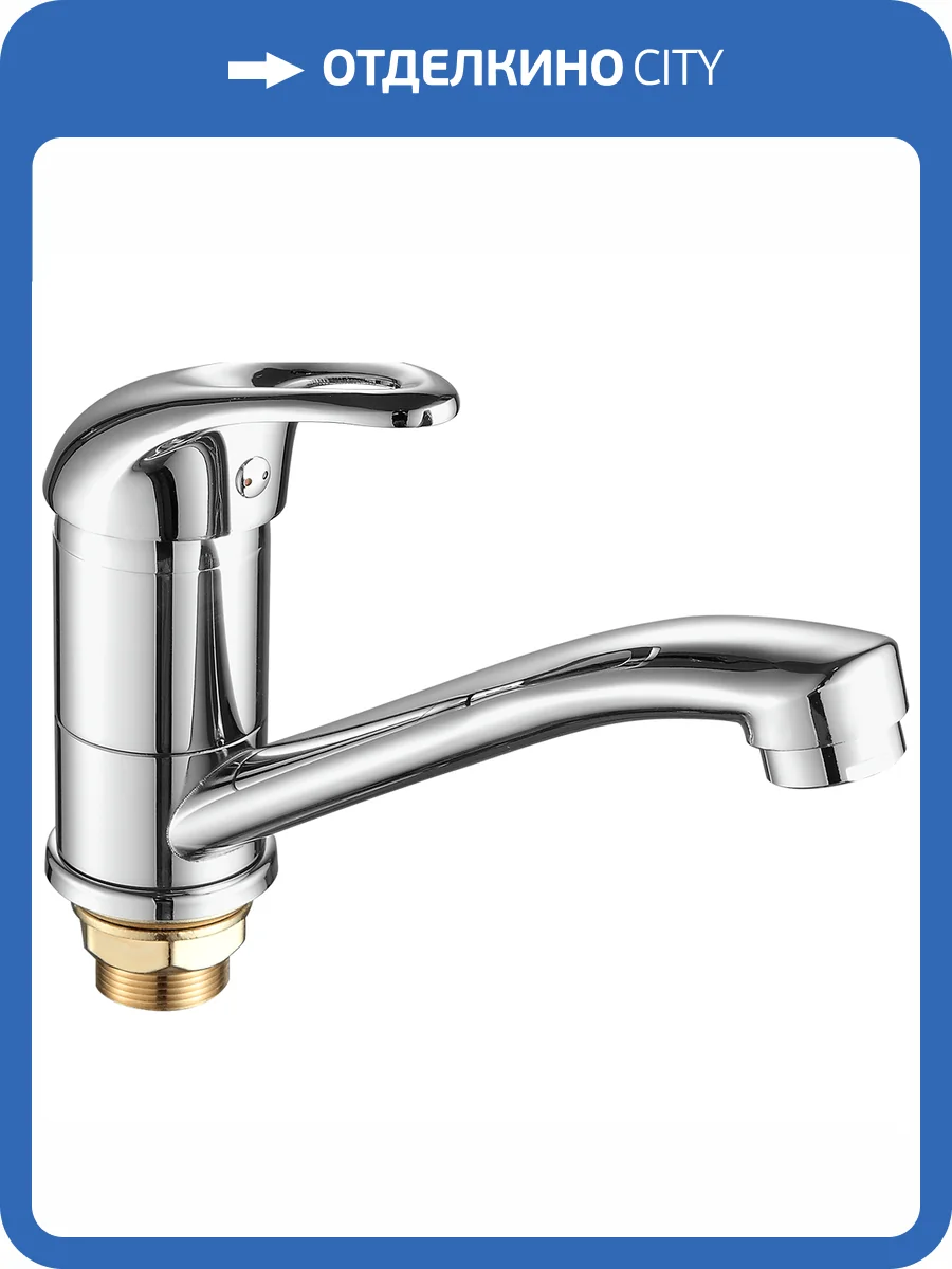 Смеситель для кухни Fashun A4515-2 хром фото 3