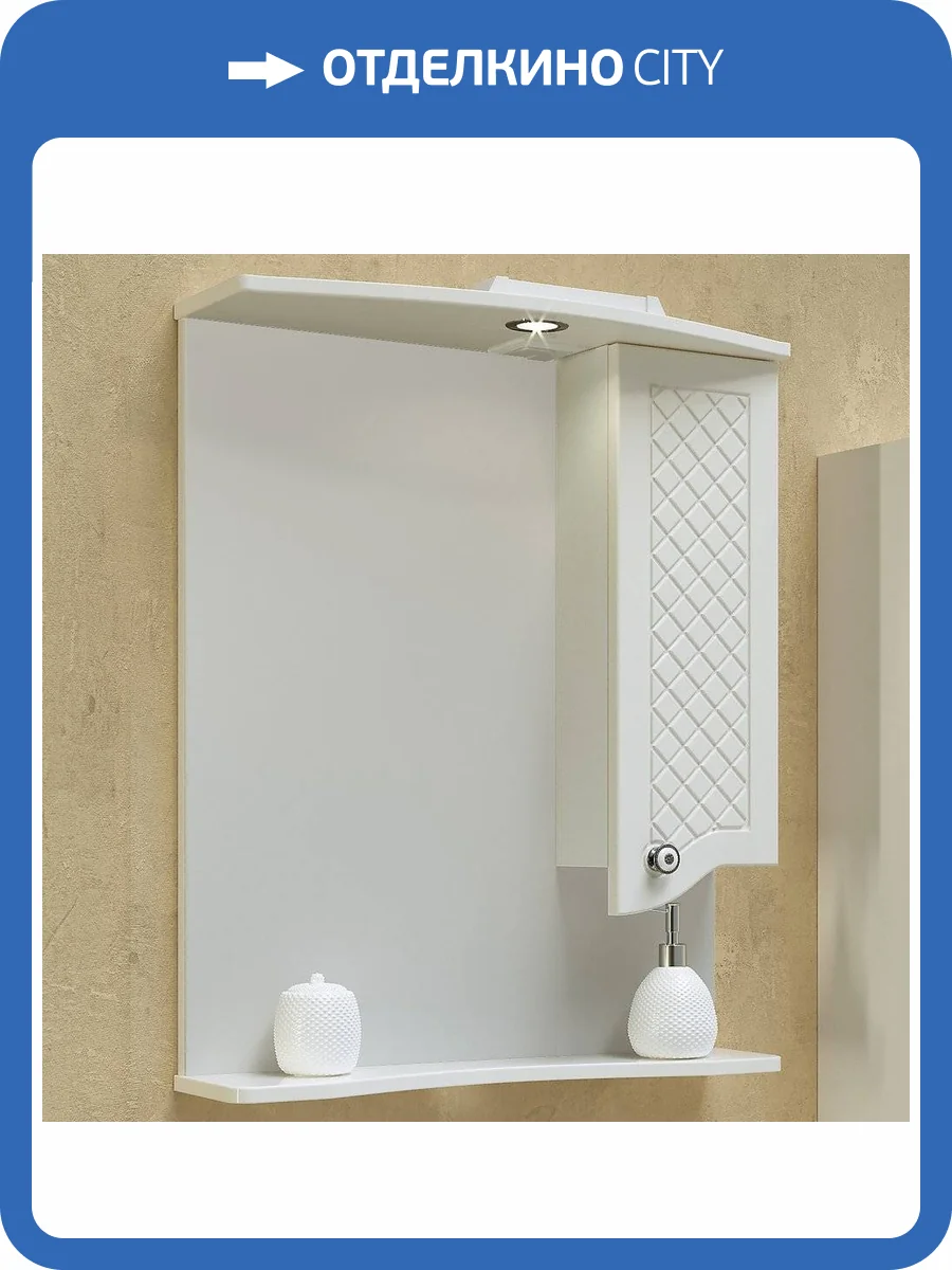 Зеркало Runo Милано 65 R фото 7