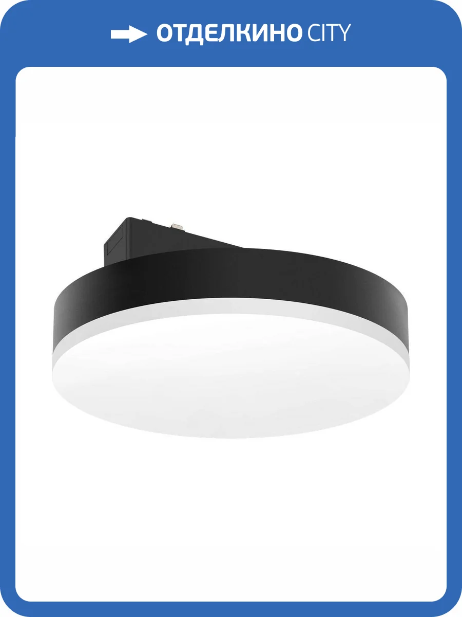 Светильник трековый Aployt Magnetic track 48 APL.0129.00.18 фото 2