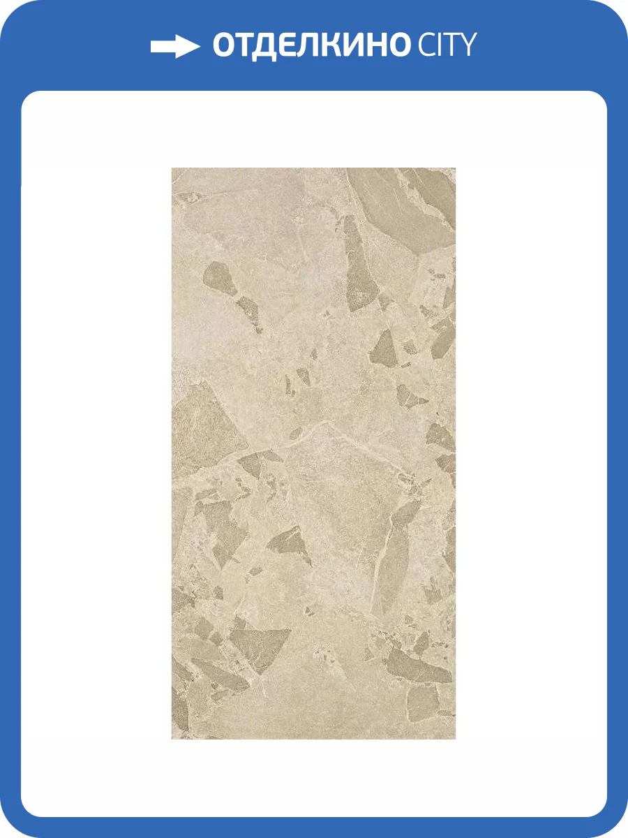 Керамогранит Cercom Cosmo Comet Cream Rett 60x120 фото 18