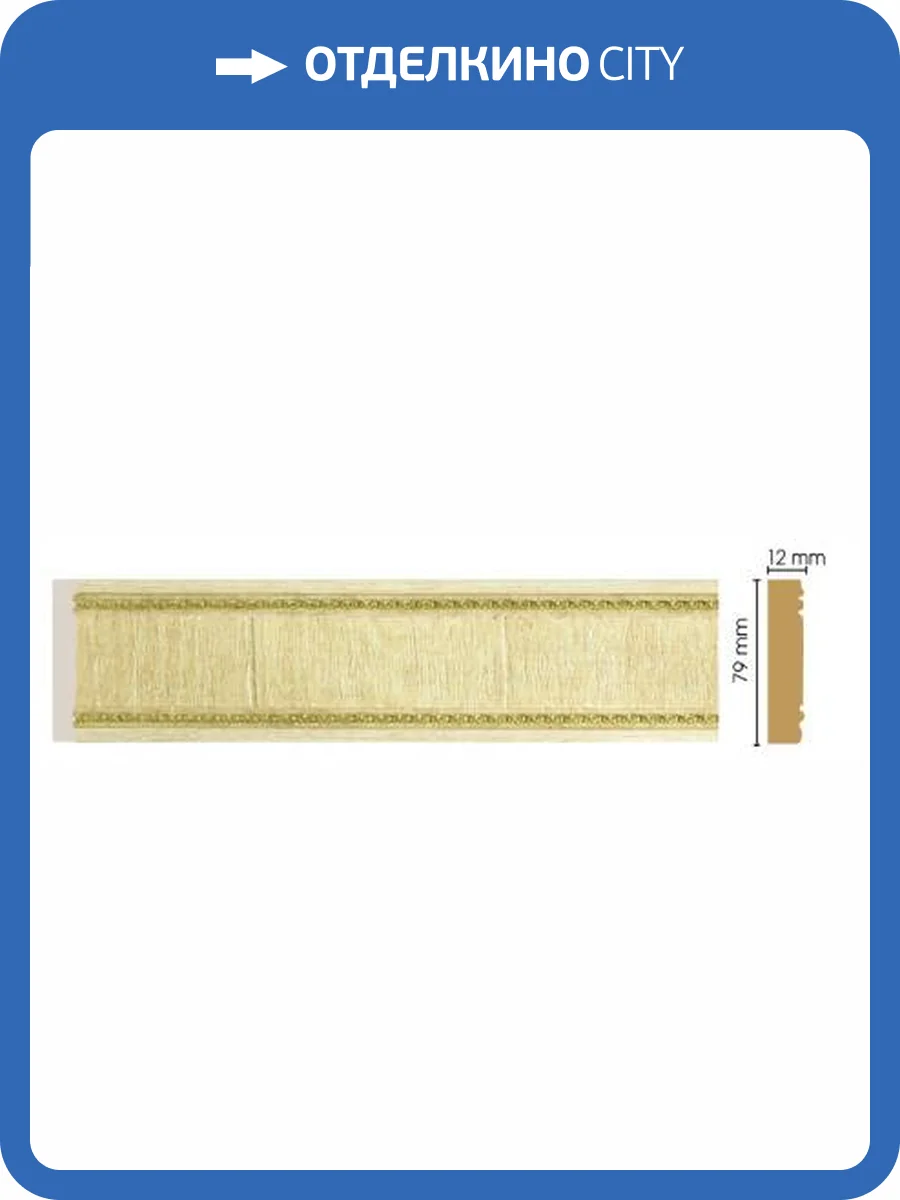 Молдинг DECOMASTER 150-5 240x1.2x8 фото 2