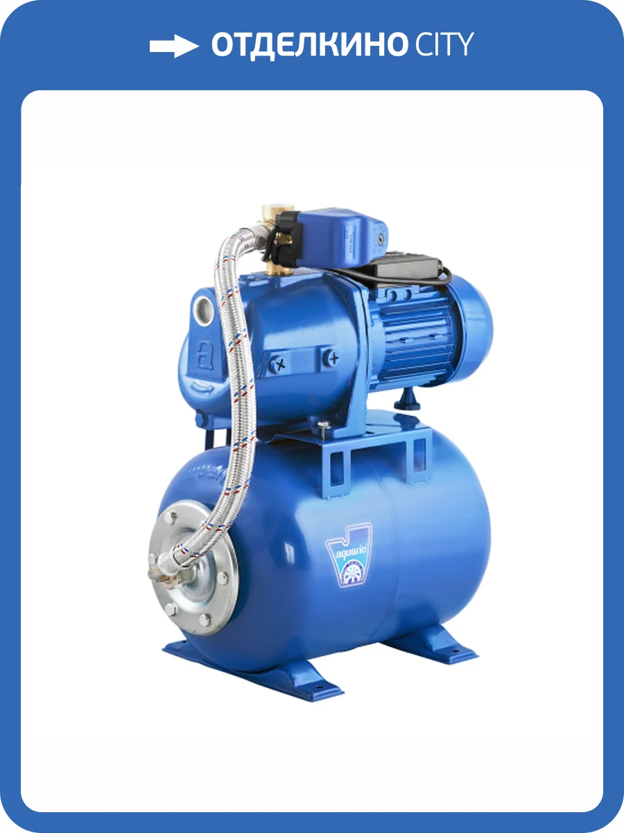 Насосная станция Aquario AUTO AJC-125C фото 5