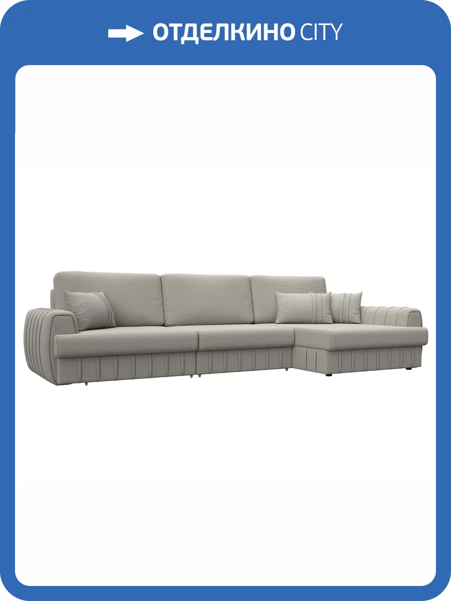 Диван угловой Лига Диванов Лига-057 НПБ Лонг 129292 амур 02 бежевый, угол правый фото 10