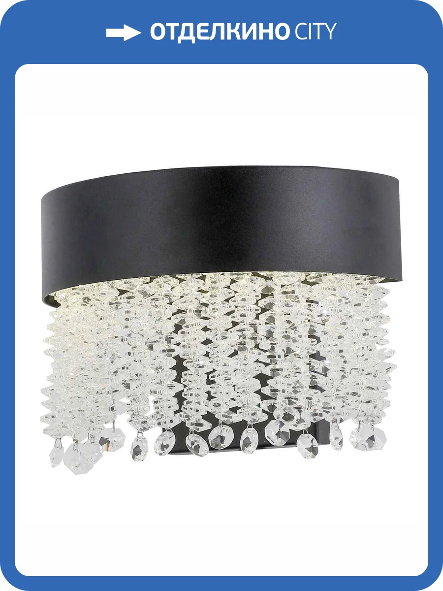 Бра настенное Lussole Starr LSP-7476 фото 2