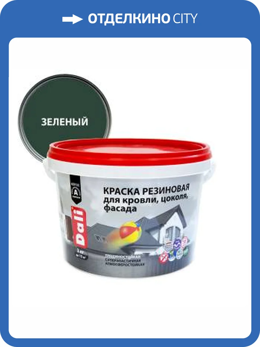 Краска резиновая трещиностойкая акриловая для кровли цоколя фасада Dali зеленый 3 кг фото 2