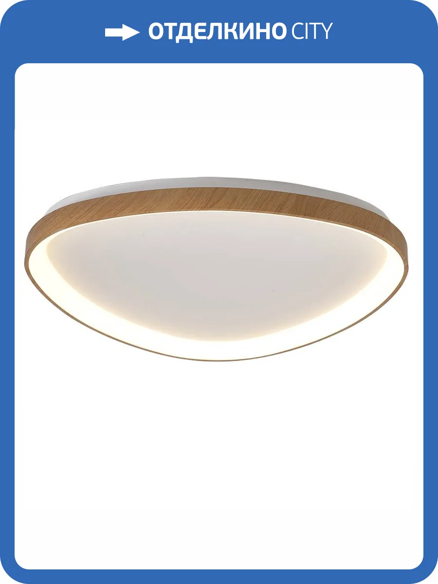 Потолочный светильник Mantra Niseko 8636 фото 4